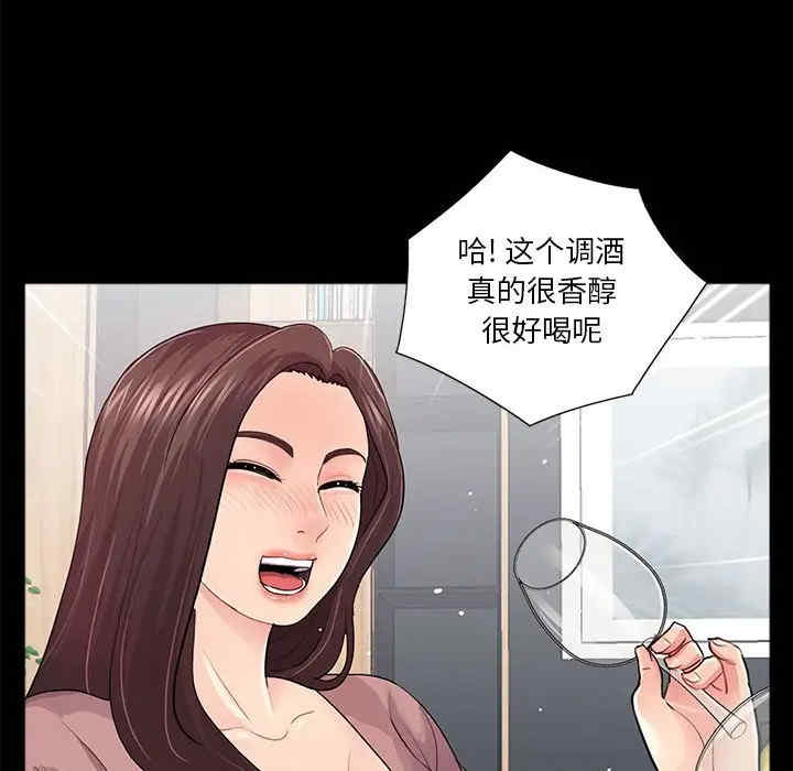 韩国漫画重新爱你韩漫_重新爱你-第20话在线免费阅读-韩国漫画-第75张图片