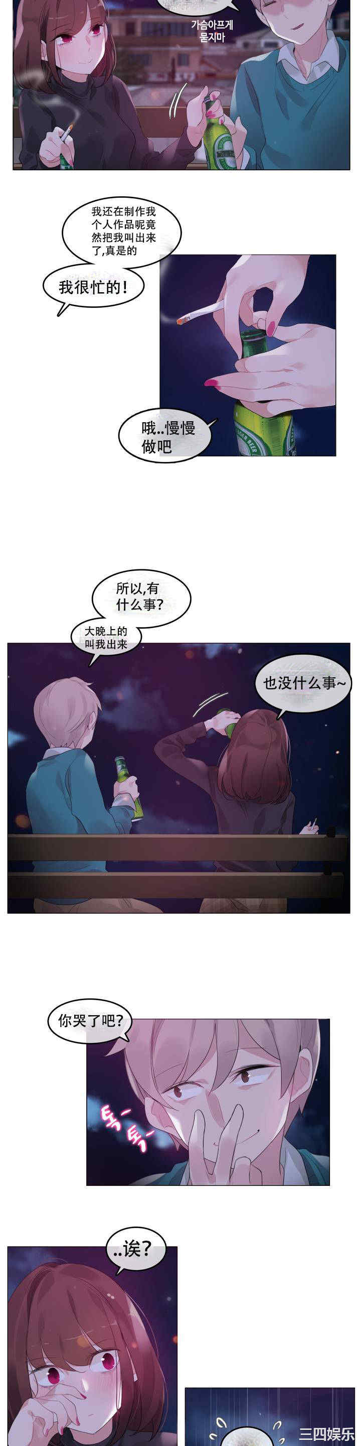 韩国漫画一个变态的日常生活韩漫_一个变态的日常生活-第63话在线免费阅读-韩国漫画-第12张图片
