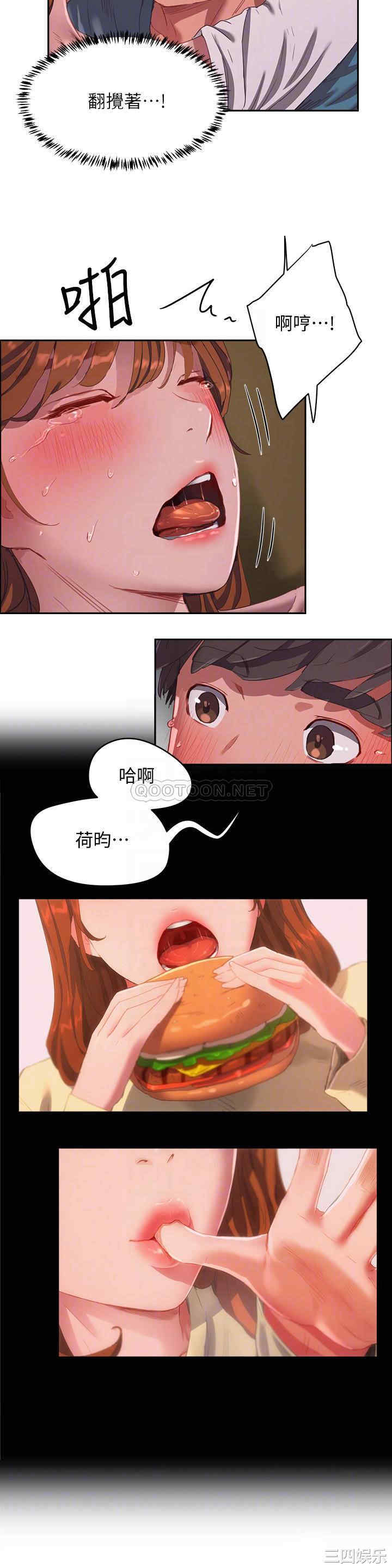 韩国漫画韩漫_夏日深处-第12话在线免费阅读-韩国漫画-第14张图片