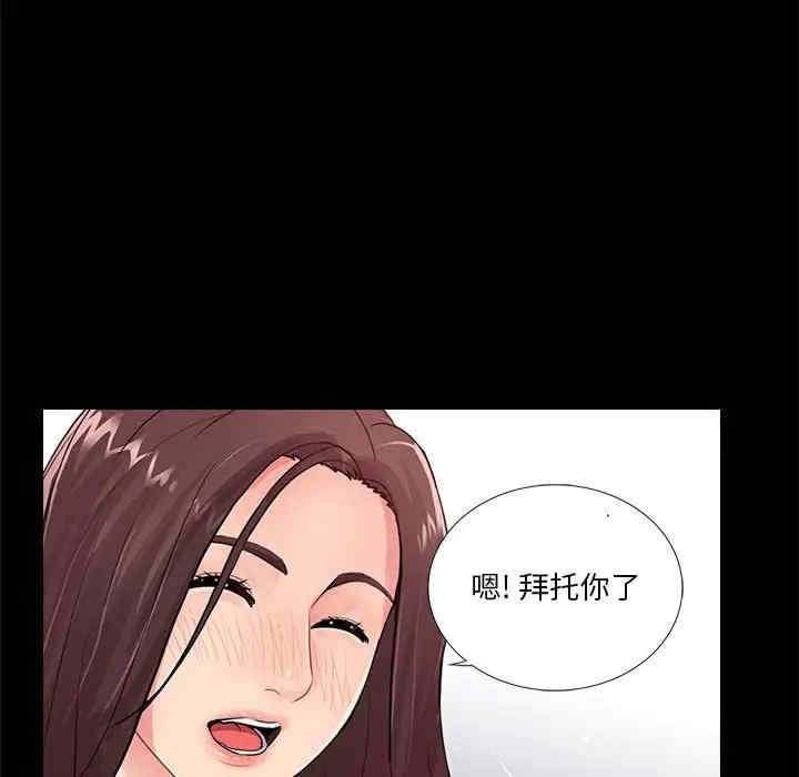 韩国漫画重新爱你韩漫_重新爱你-第20话在线免费阅读-韩国漫画-第78张图片