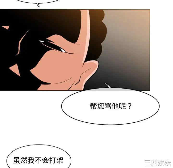 韩国漫画恶劣时代韩漫_恶劣时代-第6话在线免费阅读-韩国漫画-第67张图片