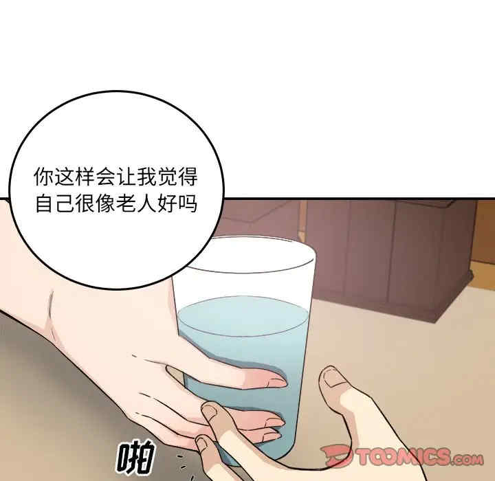 韩国漫画最惨房东并不惨/恶霸室友毋通来韩漫_最惨房东并不惨/恶霸室友毋通来-第63话在线免费阅读-韩国漫画-第81张图片