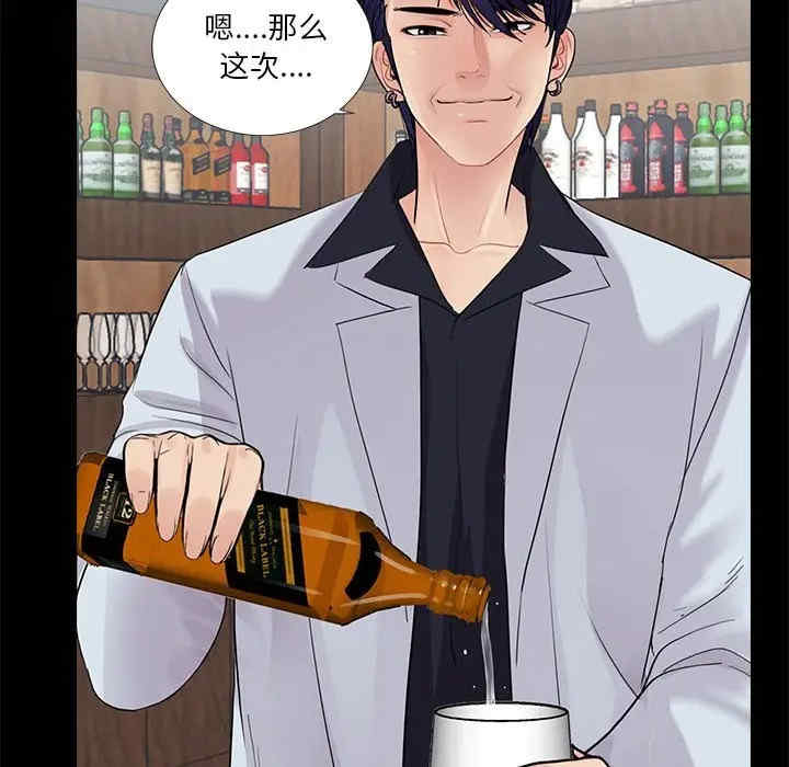 韩国漫画重新爱你韩漫_重新爱你-第20话在线免费阅读-韩国漫画-第80张图片