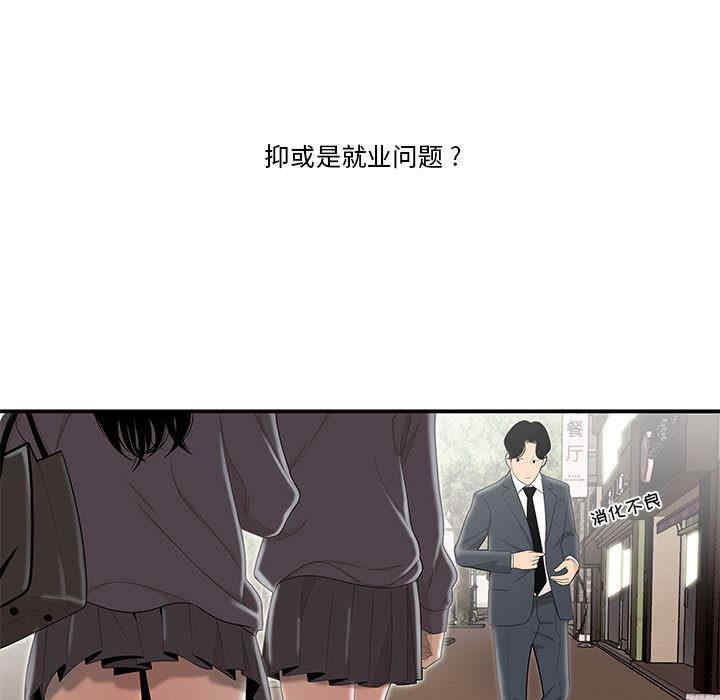 韩国漫画流言/下班不回家韩漫_流言/下班不回家-第一话在线免费阅读-韩国漫画-第9张图片