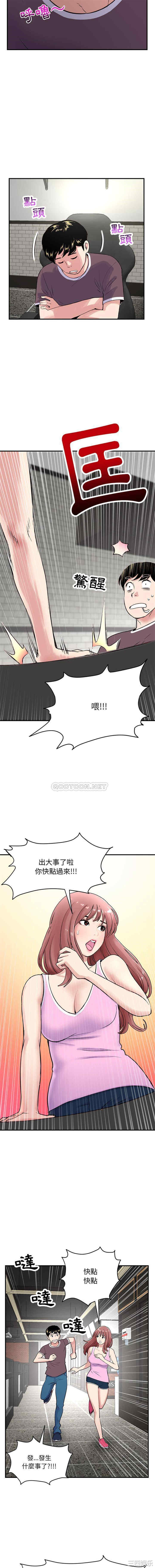 韩国漫画深夜网咖/深夜网吧韩漫_深夜网咖/深夜网吧-第一话在线免费阅读-韩国漫画-第2张图片