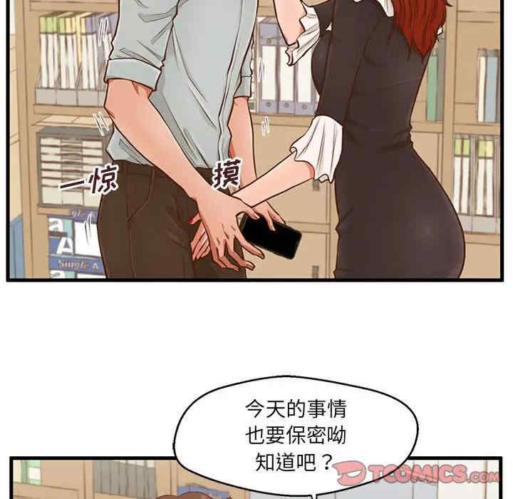 韩国漫画甜蜜合租/诚征女房客韩漫_甜蜜合租/诚征女房客-第3话在线免费阅读-韩国漫画-第39张图片