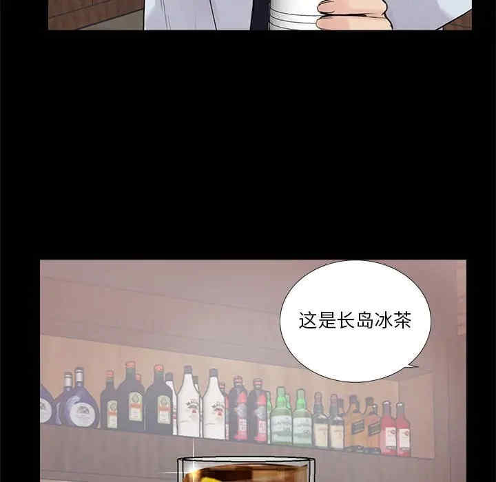 韩国漫画重新爱你韩漫_重新爱你-第20话在线免费阅读-韩国漫画-第81张图片