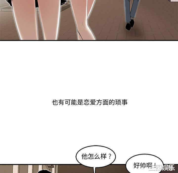 韩国漫画流言/下班不回家韩漫_流言/下班不回家-第一话在线免费阅读-韩国漫画-第10张图片