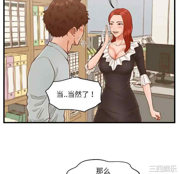 韩国漫画甜蜜合租/诚征女房客韩漫_甜蜜合租/诚征女房客-第3话在线免费阅读-韩国漫画-第40张图片