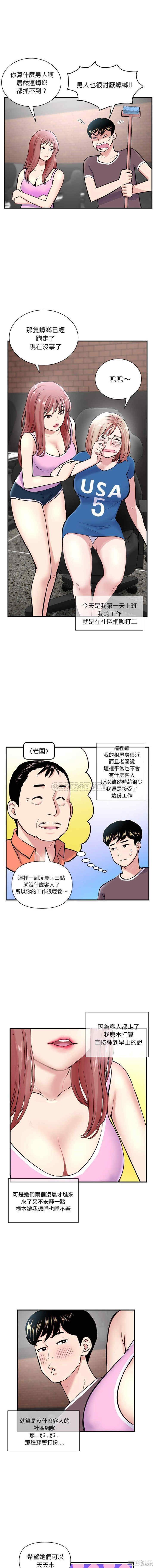 韩国漫画深夜网咖/深夜网吧韩漫_深夜网咖/深夜网吧-第一话在线免费阅读-韩国漫画-第4张图片