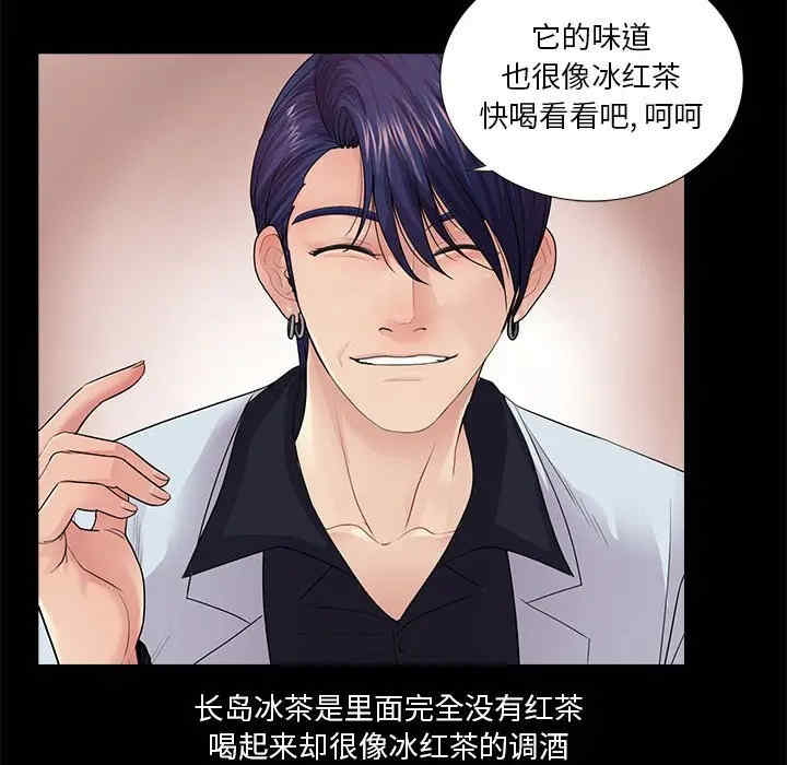 韩国漫画重新爱你韩漫_重新爱你-第20话在线免费阅读-韩国漫画-第83张图片