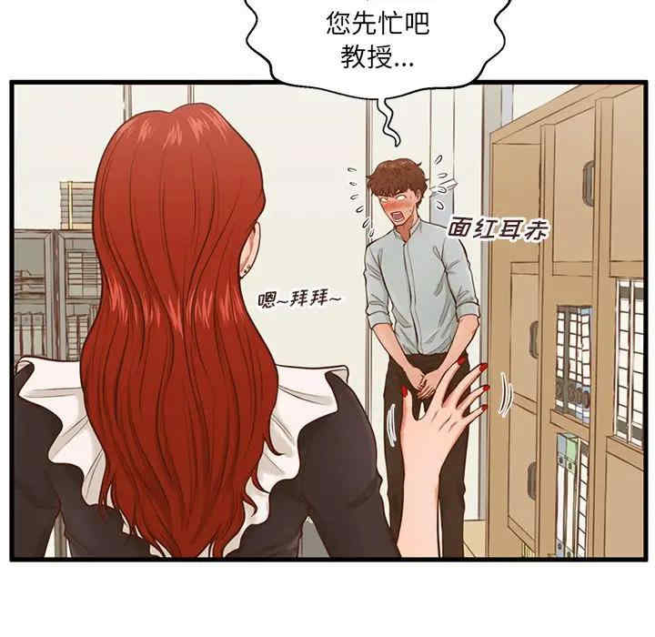 韩国漫画甜蜜合租/诚征女房客韩漫_甜蜜合租/诚征女房客-第3话在线免费阅读-韩国漫画-第41张图片