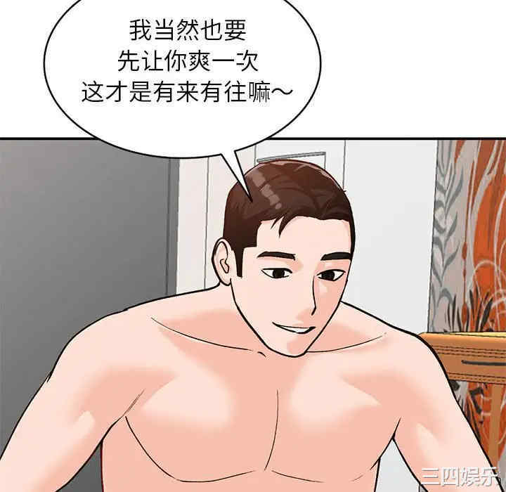 韩国漫画小镇上的女人们/她们的小秘密韩漫_小镇上的女人们/她们的小秘密-第31话在线免费阅读-韩国漫画-第154张图片