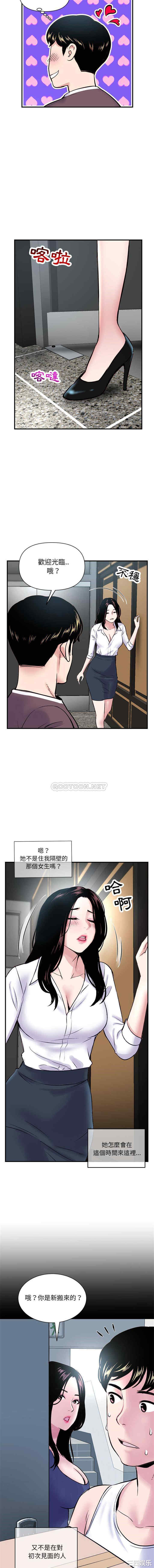 韩国漫画深夜网咖/深夜网吧韩漫_深夜网咖/深夜网吧-第一话在线免费阅读-韩国漫画-第5张图片