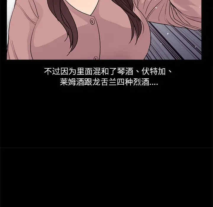 韩国漫画重新爱你韩漫_重新爱你-第20话在线免费阅读-韩国漫画-第85张图片