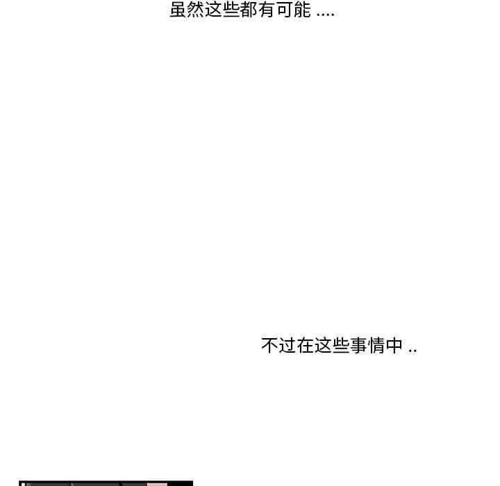 韩国漫画流言/下班不回家韩漫_流言/下班不回家-第一话在线免费阅读-韩国漫画-第12张图片