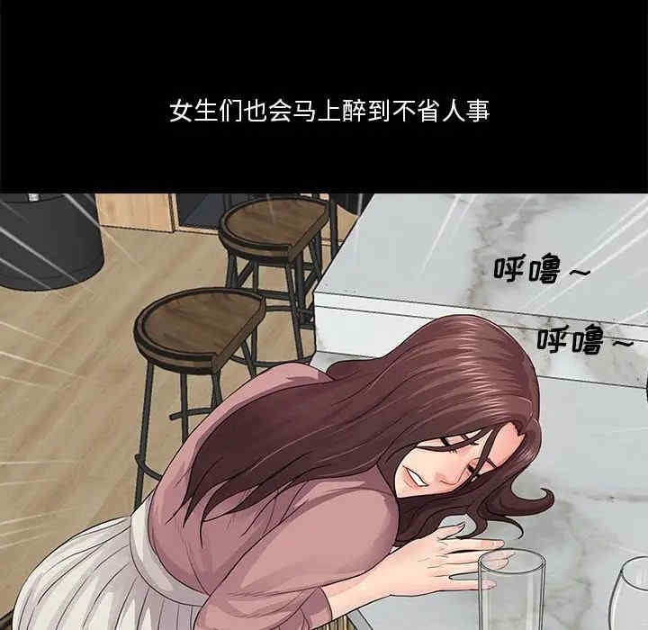 韩国漫画重新爱你韩漫_重新爱你-第20话在线免费阅读-韩国漫画-第87张图片