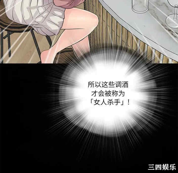 韩国漫画重新爱你韩漫_重新爱你-第20话在线免费阅读-韩国漫画-第88张图片