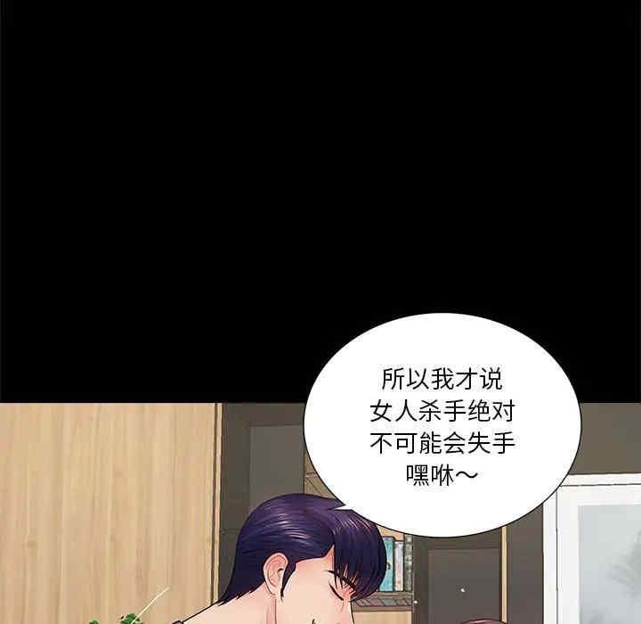 韩国漫画重新爱你韩漫_重新爱你-第20话在线免费阅读-韩国漫画-第90张图片
