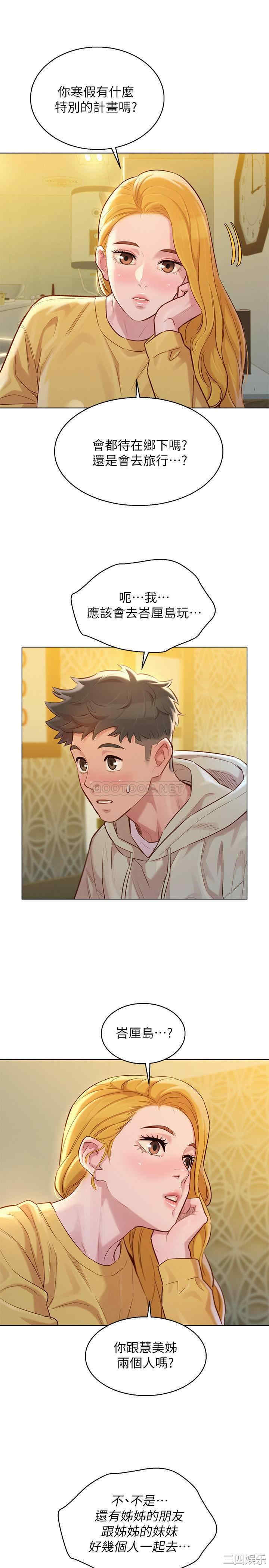 韩国漫画漂亮干姐姐韩漫_漂亮干姐姐-第120话在线免费阅读-韩国漫画-第1张图片