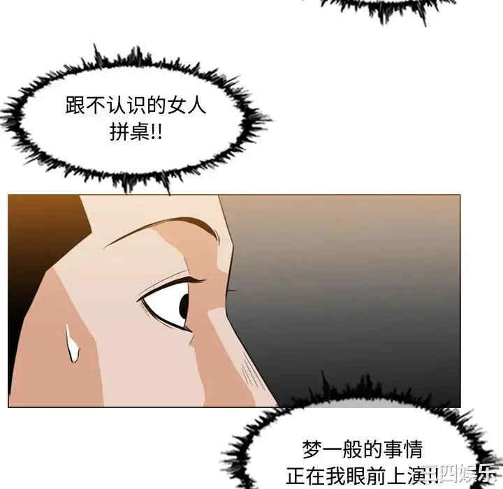 韩国漫画恶劣时代韩漫_恶劣时代-第6话在线免费阅读-韩国漫画-第73张图片