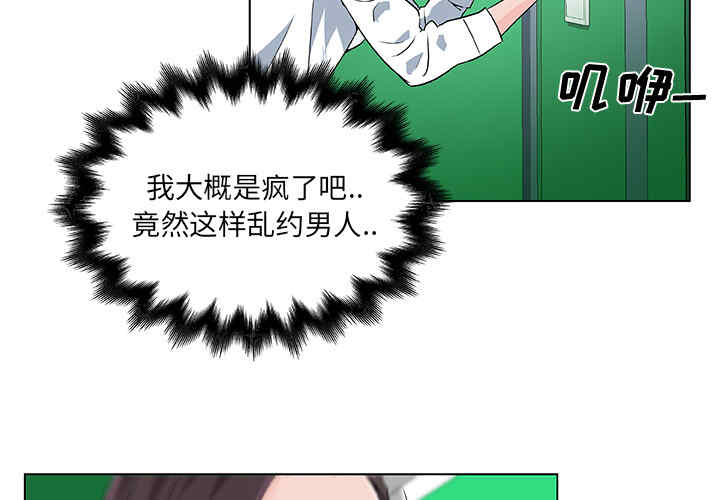 韩国漫画速食男女韩漫_速食男女-第15话在线免费阅读-韩国漫画-第3张图片