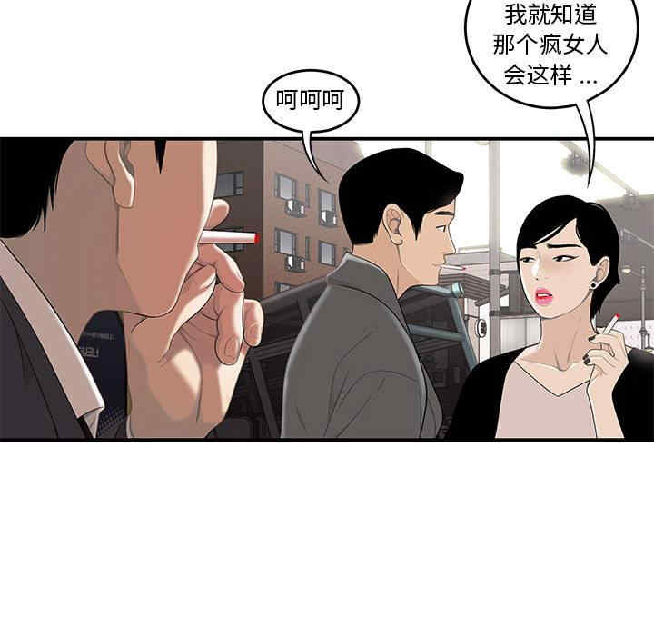 韩国漫画流言/下班不回家韩漫_流言/下班不回家-第一话在线免费阅读-韩国漫画-第17张图片