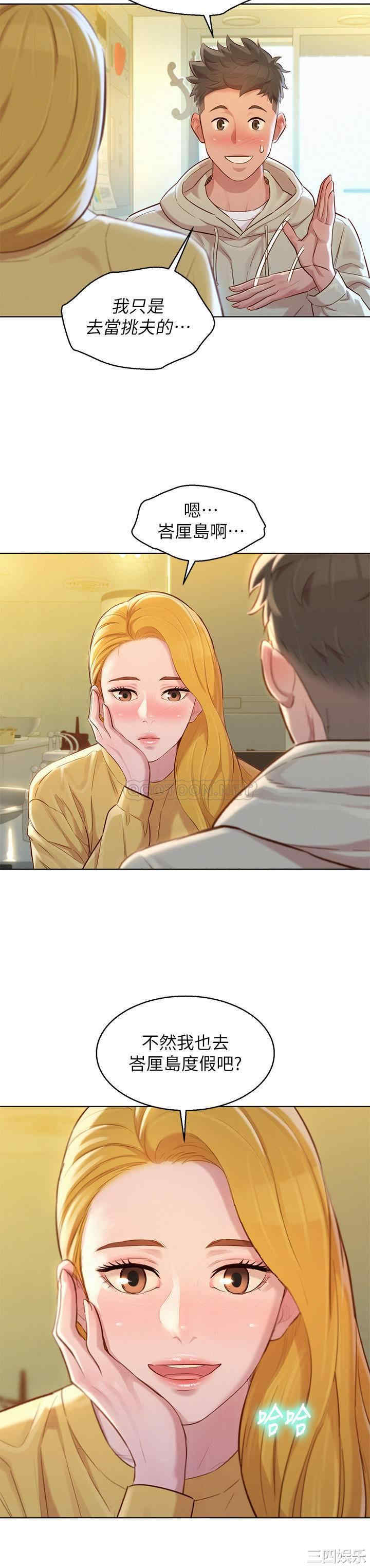 韩国漫画漂亮干姐姐韩漫_漂亮干姐姐-第120话在线免费阅读-韩国漫画-第2张图片