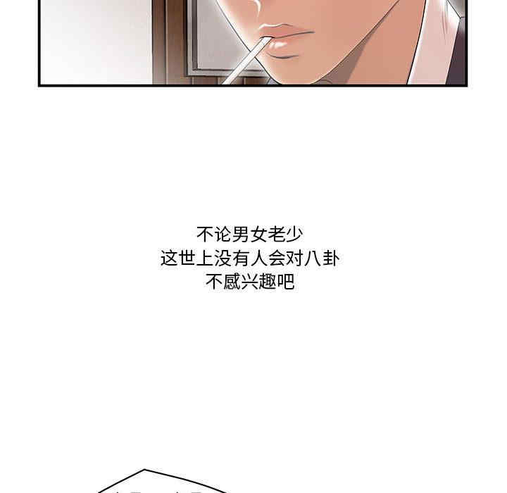 韩国漫画流言/下班不回家韩漫_流言/下班不回家-第一话在线免费阅读-韩国漫画-第19张图片