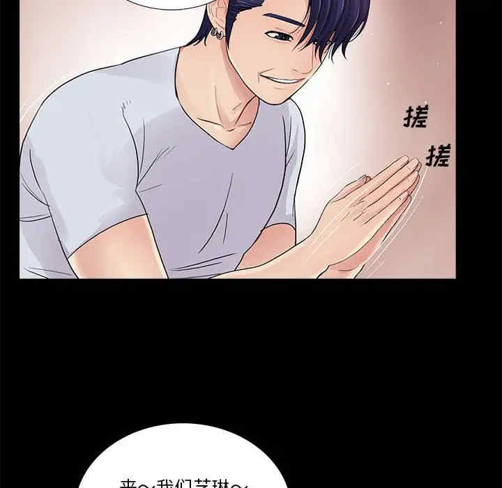 韩国漫画重新爱你韩漫_重新爱你-第20话在线免费阅读-韩国漫画-第95张图片