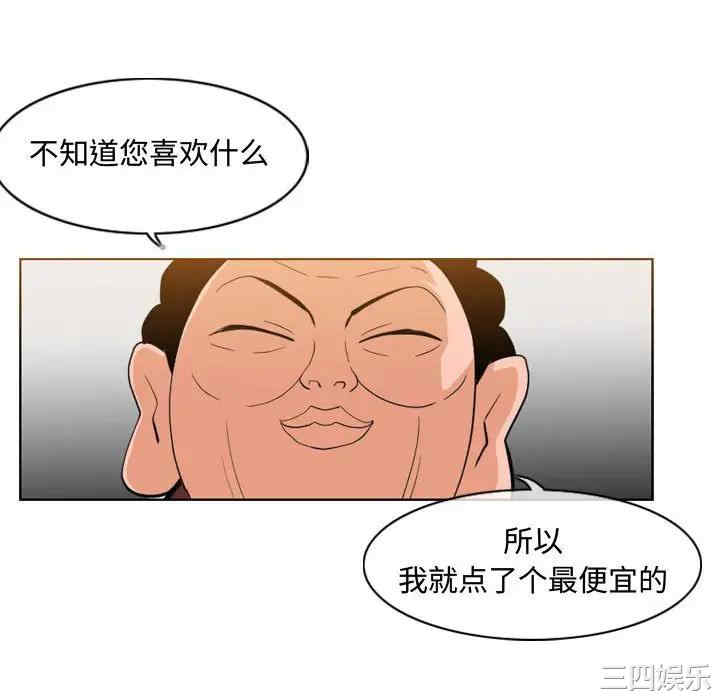 韩国漫画恶劣时代韩漫_恶劣时代-第6话在线免费阅读-韩国漫画-第75张图片