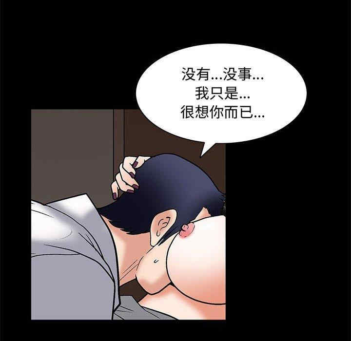 韩国漫画诱惑韩漫_诱惑-第6话在线免费阅读-韩国漫画-第113张图片