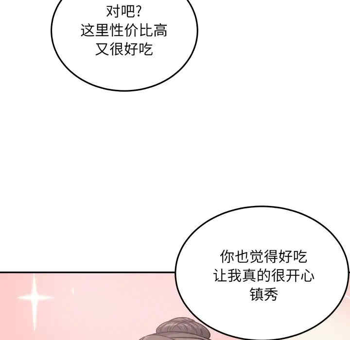 韩国漫画最惨房东并不惨/恶霸室友毋通来韩漫_最惨房东并不惨/恶霸室友毋通来-第63话在线免费阅读-韩国漫画-第91张图片