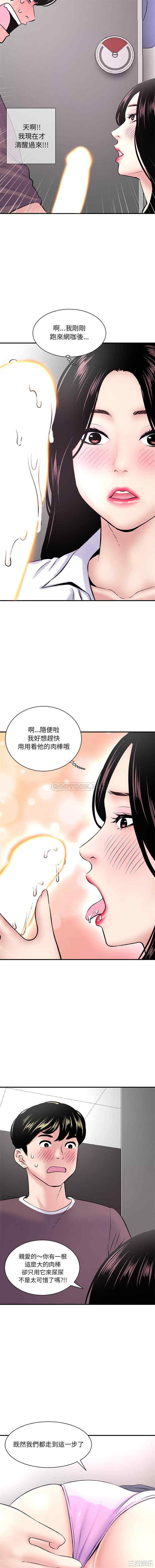 韩国漫画深夜网咖/深夜网吧韩漫_深夜网咖/深夜网吧-第一话在线免费阅读-韩国漫画-第19张图片