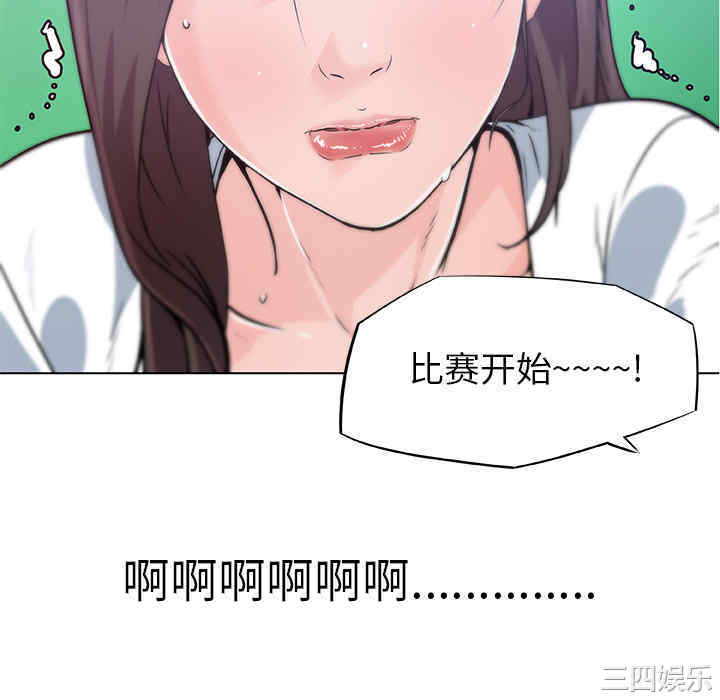 韩国漫画速食男女韩漫_速食男女-第15话在线免费阅读-韩国漫画-第10张图片