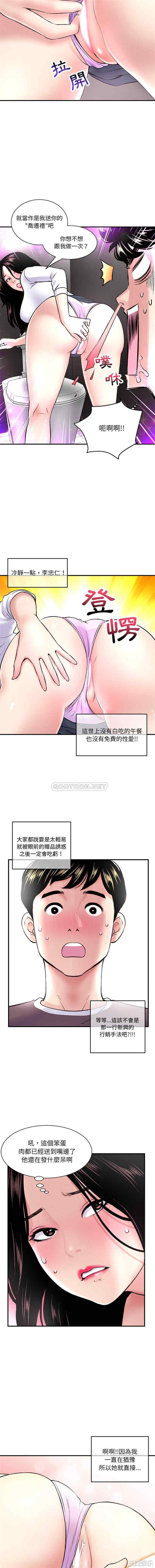 韩国漫画深夜网咖/深夜网吧韩漫_深夜网咖/深夜网吧-第一话在线免费阅读-韩国漫画-第20张图片