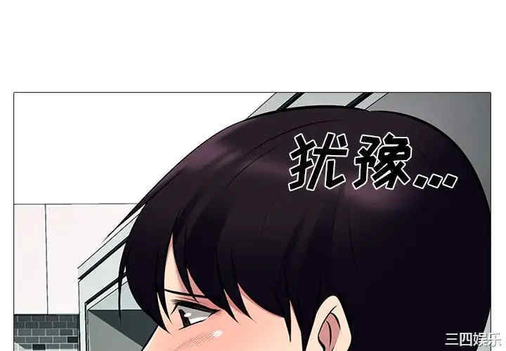 韩国漫画心机女教授韩漫_心机女教授-第81话在线免费阅读-韩国漫画-第4张图片