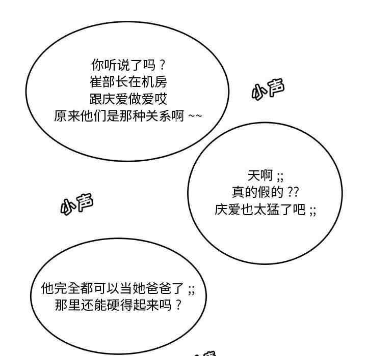 韩国漫画流言/下班不回家韩漫_流言/下班不回家-第一话在线免费阅读-韩国漫画-第23张图片