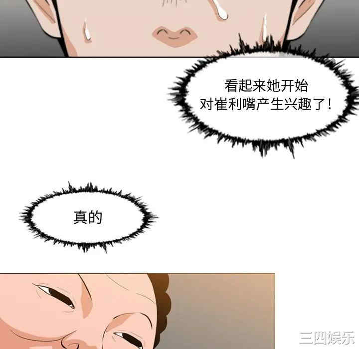 韩国漫画恶劣时代韩漫_恶劣时代-第6话在线免费阅读-韩国漫画-第78张图片