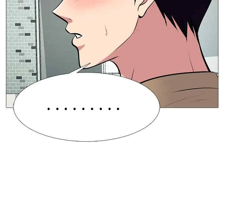 韩国漫画心机女教授韩漫_心机女教授-第81话在线免费阅读-韩国漫画-第5张图片