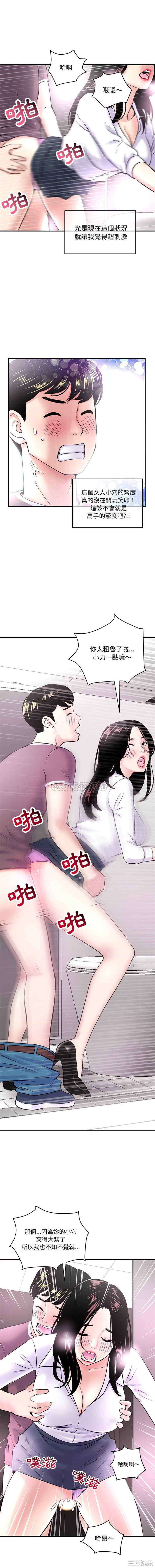 韩国漫画深夜网咖/深夜网吧韩漫_深夜网咖/深夜网吧-第一话在线免费阅读-韩国漫画-第23张图片