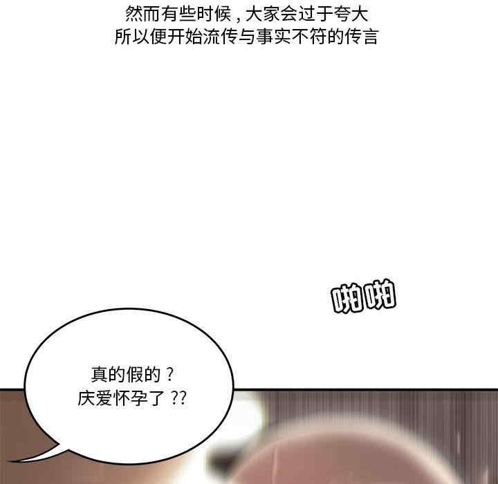 韩国漫画流言/下班不回家韩漫_流言/下班不回家-第一话在线免费阅读-韩国漫画-第25张图片