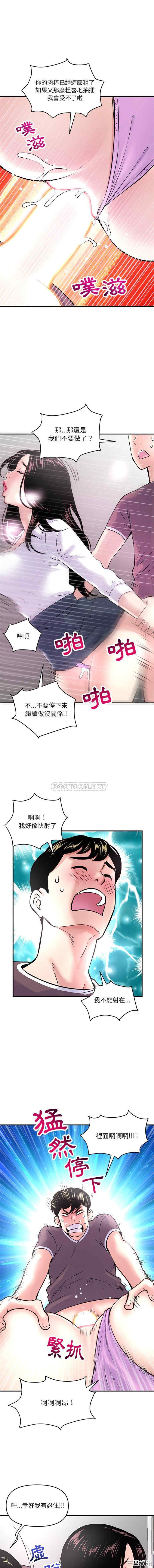 韩国漫画深夜网咖/深夜网吧韩漫_深夜网咖/深夜网吧-第一话在线免费阅读-韩国漫画-第24张图片