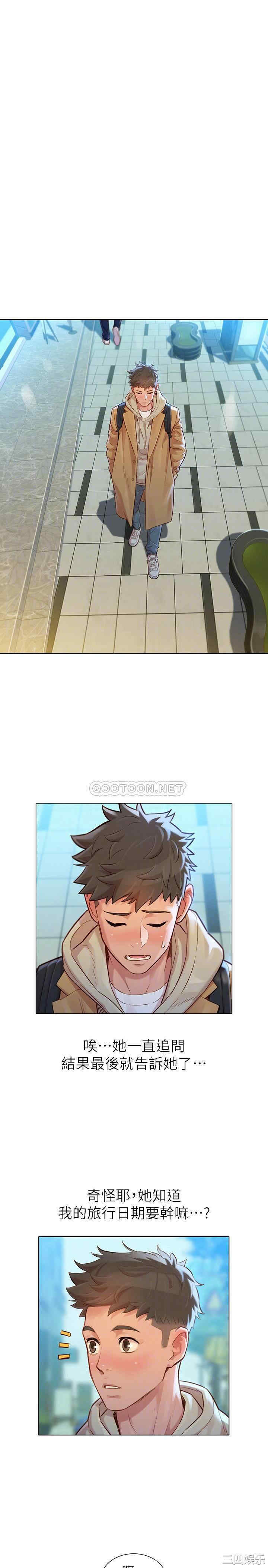 韩国漫画漂亮干姐姐韩漫_漂亮干姐姐-第120话在线免费阅读-韩国漫画-第6张图片