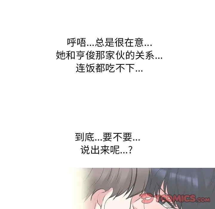 韩国漫画心机女教授韩漫_心机女教授-第81话在线免费阅读-韩国漫画-第6张图片