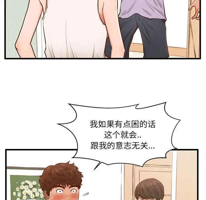 韩国漫画甜蜜合租/诚征女房客韩漫_甜蜜合租/诚征女房客-第3话在线免费阅读-韩国漫画-第55张图片