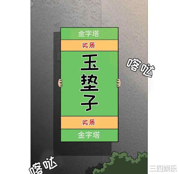 韩国漫画恶劣时代韩漫_恶劣时代-第6话在线免费阅读-韩国漫画-第82张图片