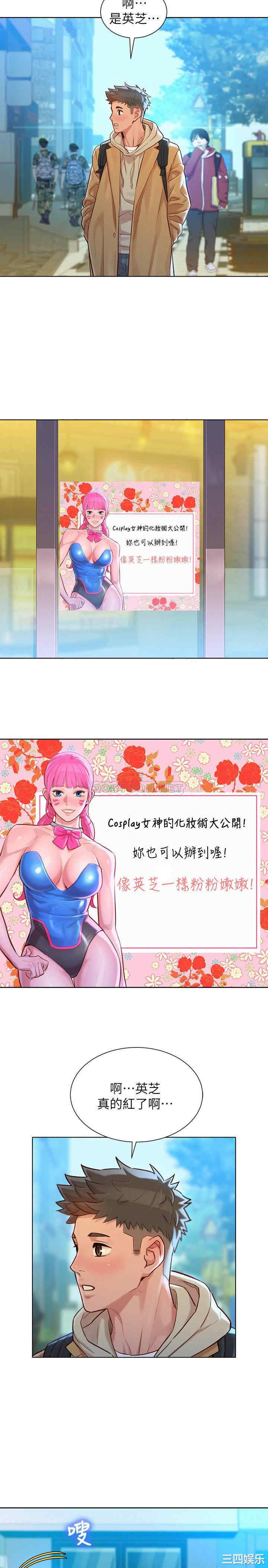 韩国漫画漂亮干姐姐韩漫_漂亮干姐姐-第120话在线免费阅读-韩国漫画-第7张图片