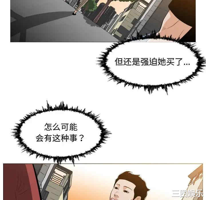 韩国漫画恶劣时代韩漫_恶劣时代-第6话在线免费阅读-韩国漫画-第84张图片