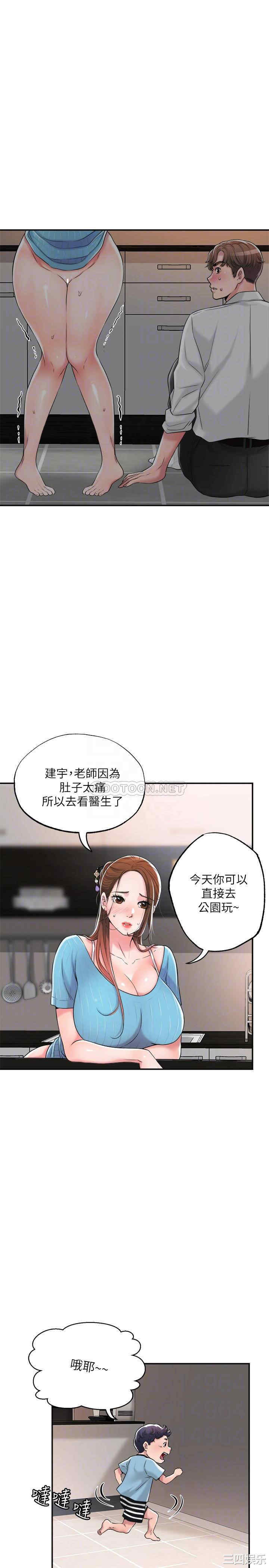韩国漫画韩漫_幸福督市-第11话在线免费阅读-韩国漫画-第6张图片